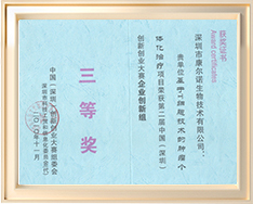 深圳创新创业大赛