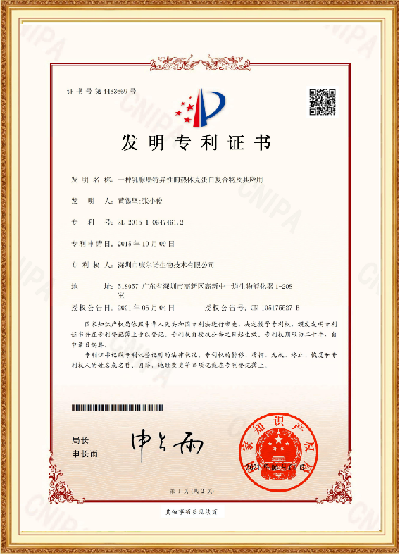 一种乳腺癌特异性的热休克蛋白复合物及其应用