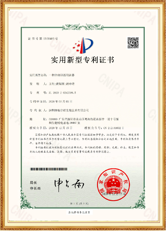 一种肿瘤积液引流器